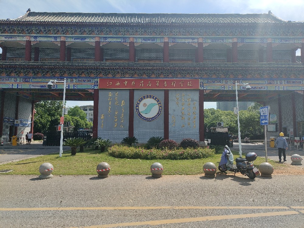 江西中醫(yī)藥高等?？茖W(xué)校